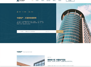 古县华盛地产，打造你的理想窝